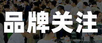 武汉帮，把漂亮饭卷到第三代