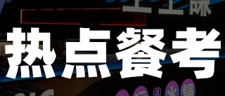 头部餐饮，涨价方式变聪明了