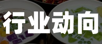 “秋一杯”再创新高，但奶茶加盟商笑不出来了
