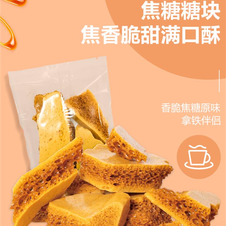 工厂直供蜂窝糖,咖啡糖,咖啡伴侣,牛奶伴侣