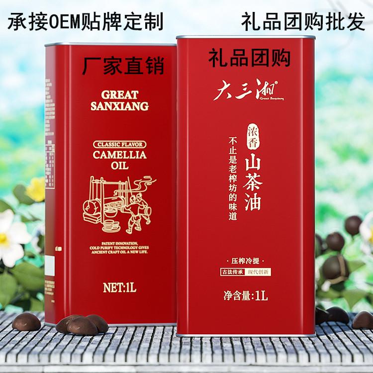 湖南一级压榨山茶油/化妆品用茶籽油/ 有机山茶油贴牌