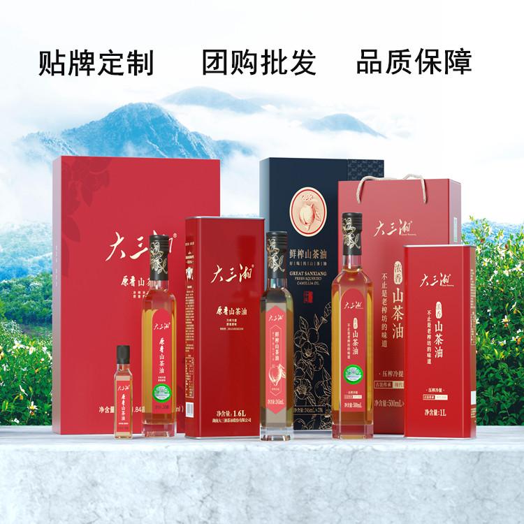 湖南大三湘茶油礼品团购批、山茶油贴牌、山茶油OEM代工