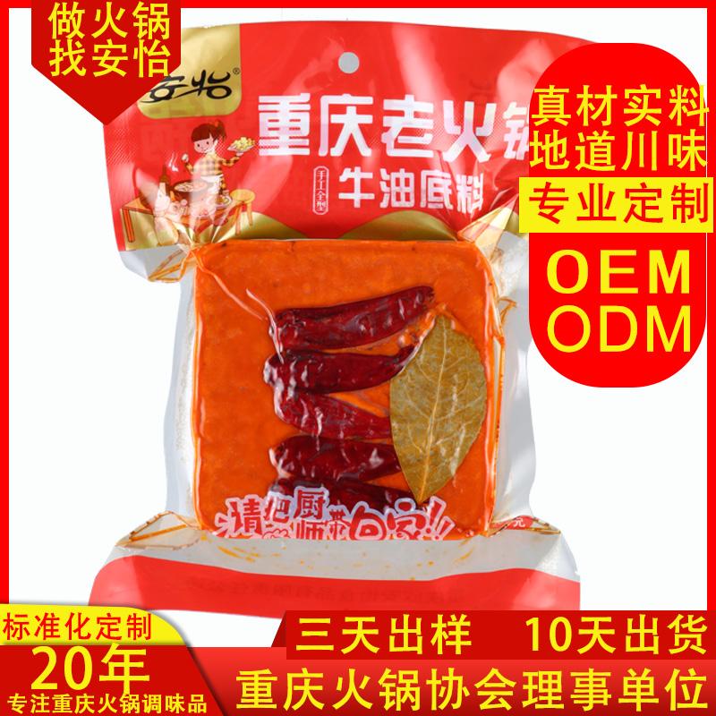 重庆火锅底料砖头牛油底料500g麻辣调味料