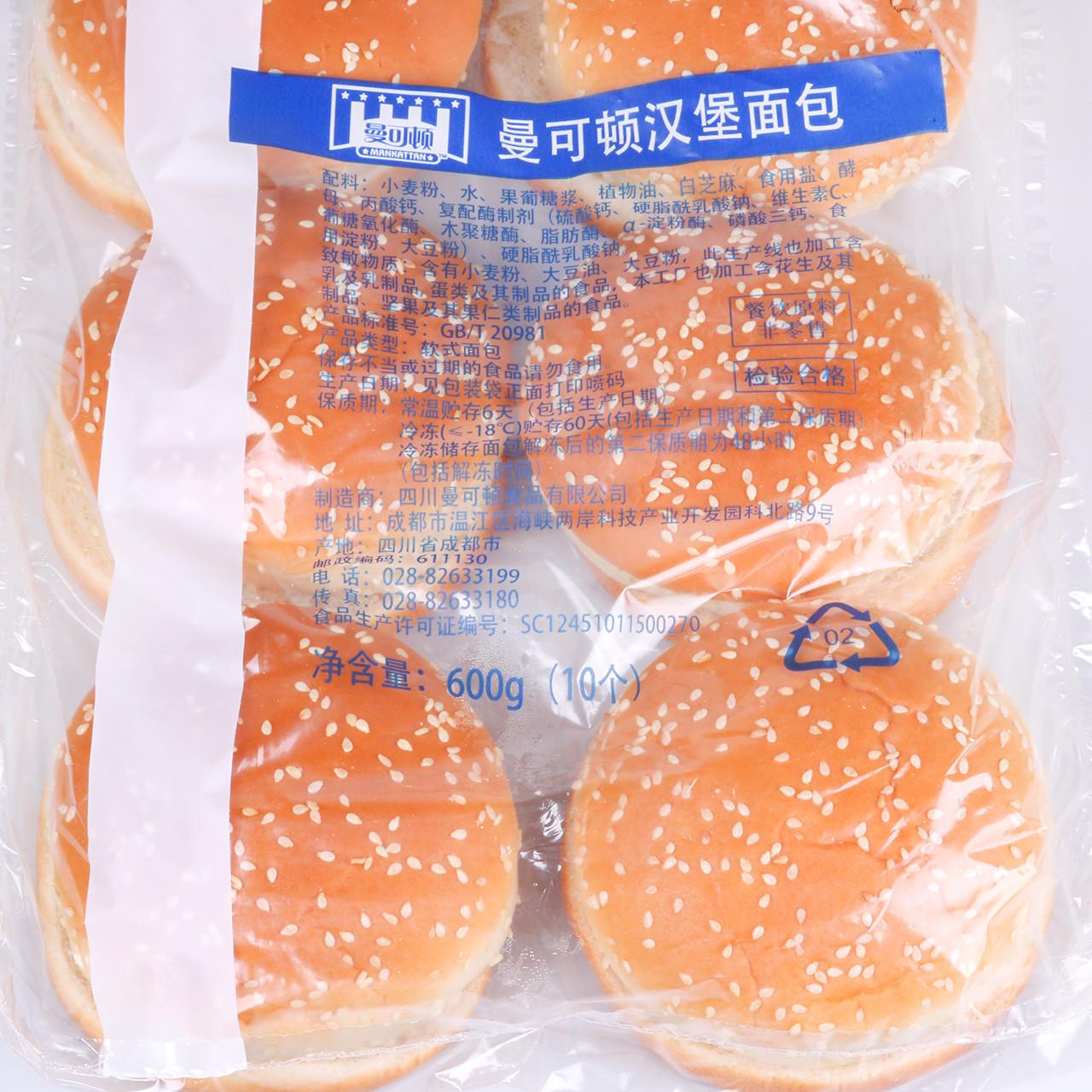 【曼可顿汉堡面包】汉堡原料