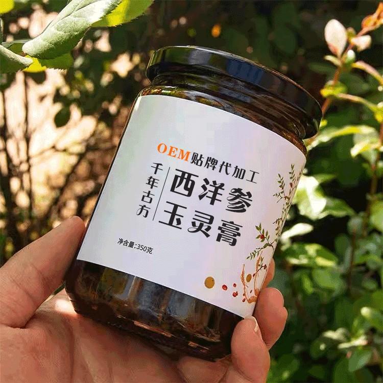 西洋参玉灵膏OEM代加工厂传统女性玉灵膏