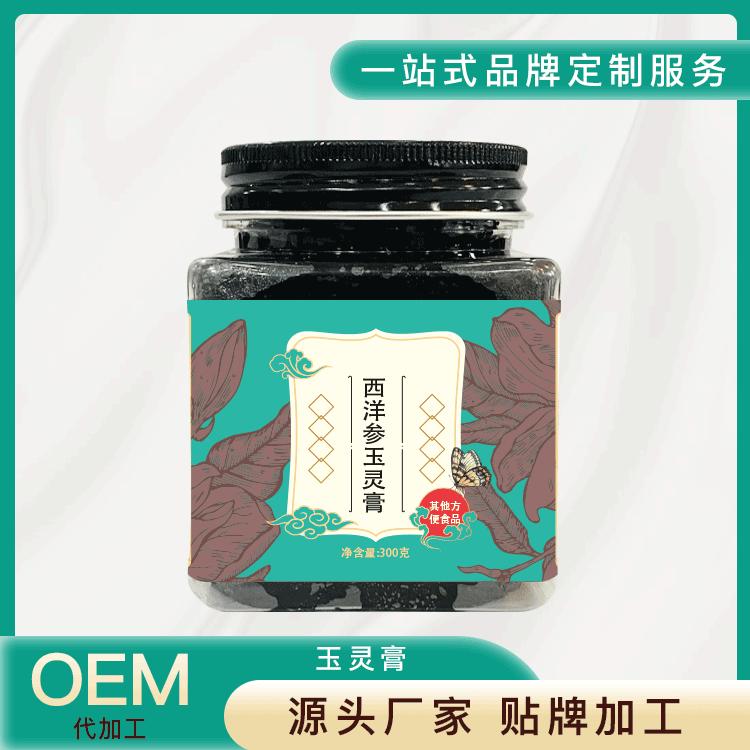 女性气血玉灵膏代加工企业 传统古方 诚招代理商