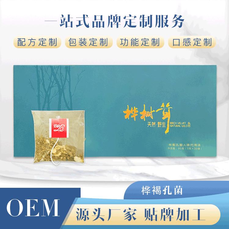 白桦茸生产厂家 进口白桦茸OEM贴牌
