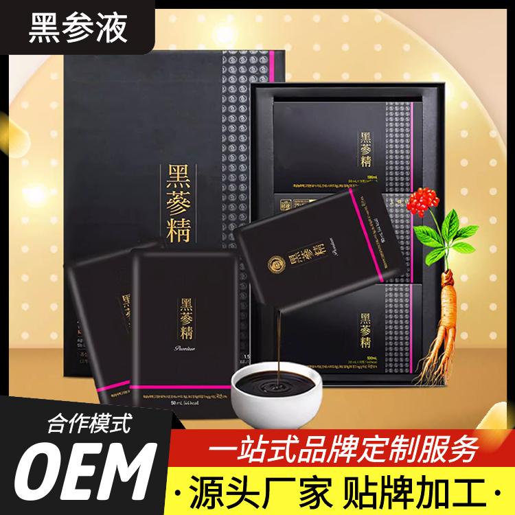 黑参液OEM生产厂家 黑参饮品贴牌加工