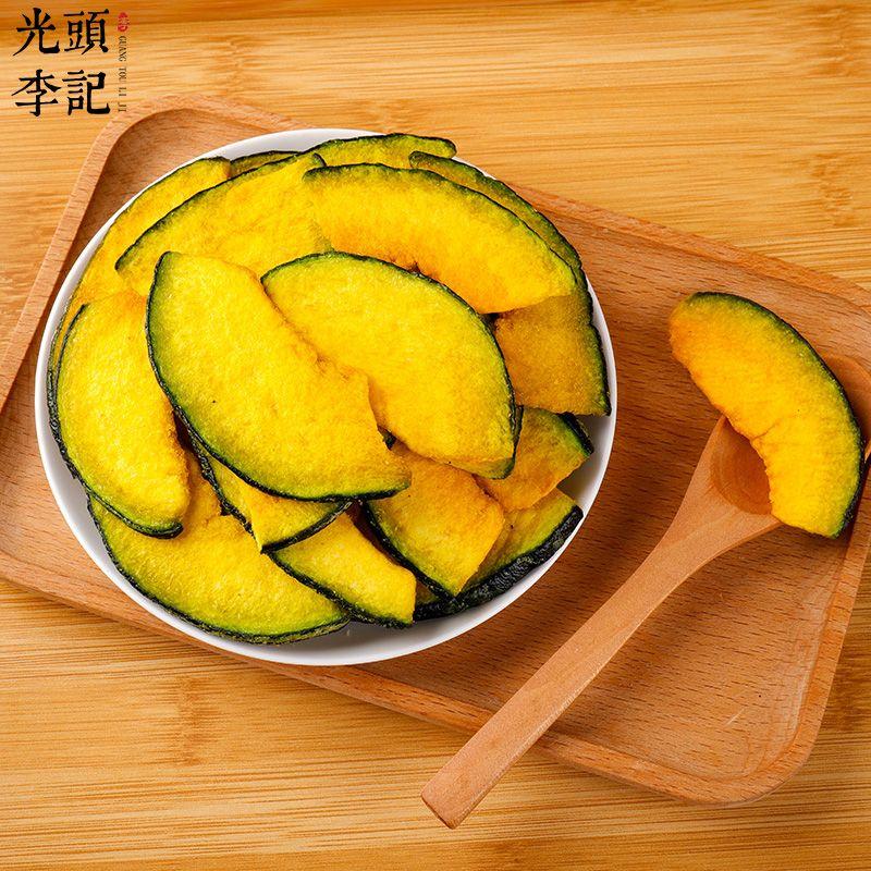 南瓜脆果蔬脆片厂家原料散货供应生产加工代理加盟批发订制