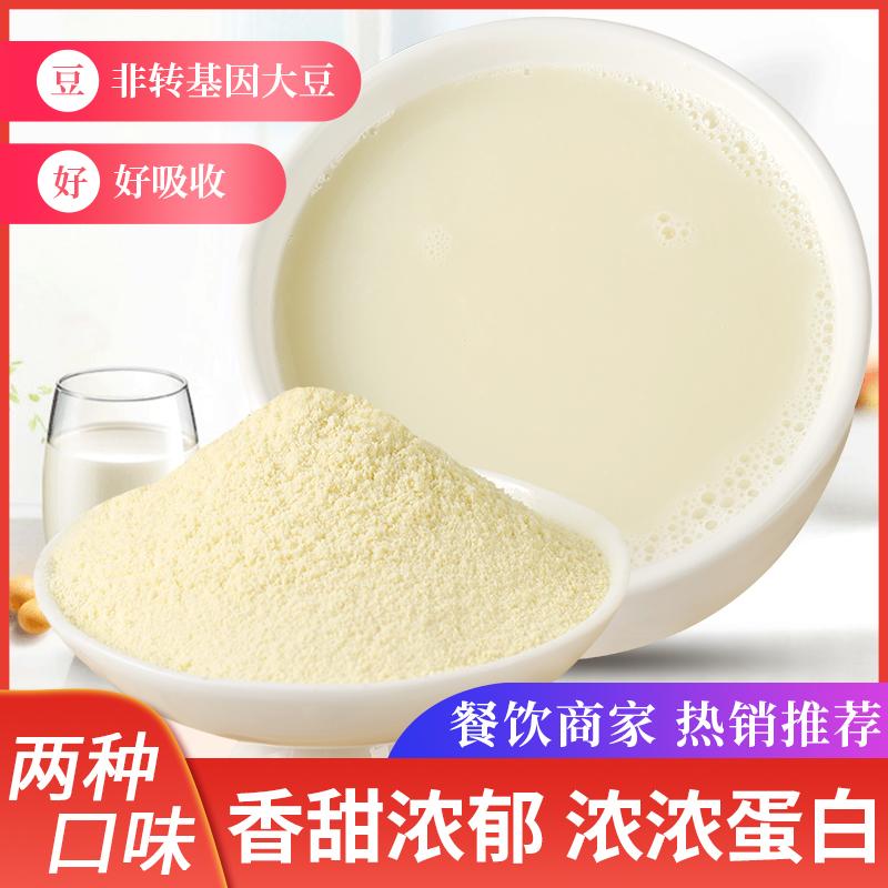 【餐饮商家专用】金磨郎原味冲饮豆浆粉/1000克(2斤)大包实惠装