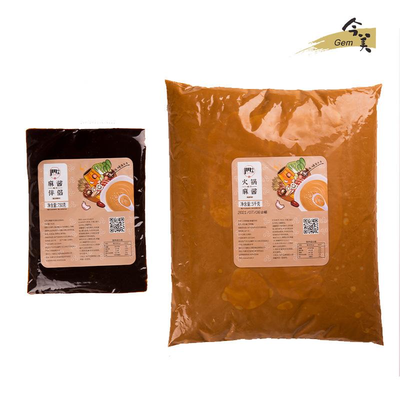 今美5kg火锅麻酱+750g麻酱伴侣商用调味酱麻辣烫专用火锅配料