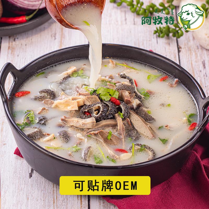 半成品骨汤羊杂地方特色食品冷冻产品加热即食羊肉类休闲