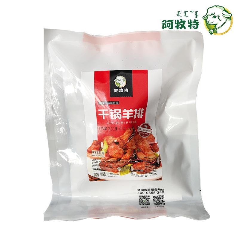 半成品骨汤羊杂地方特色食品冷冻产品加热即食羊肉类休闲美